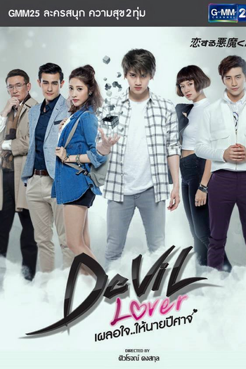  de Série Devil lover (2015)