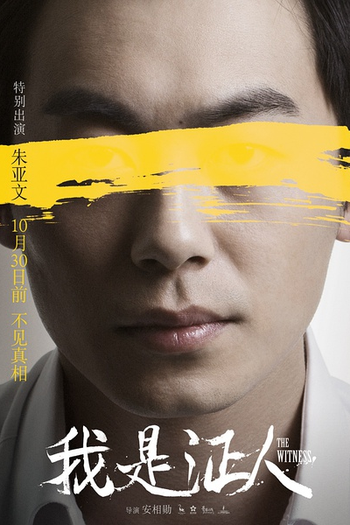  de Filme The Witness (2015)