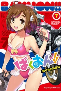 Bakuon!! OVA - Poster / Capa / Cartaz - Oficial 1