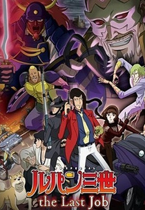 Lupin III: The Last Job (Lupin III: The Last Job)
