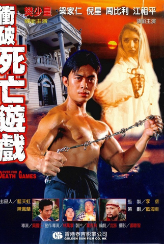 Poster 2 de Filme Jogos Mortais (1997)