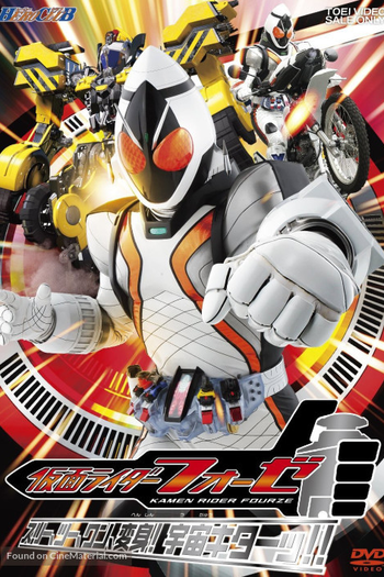  de Série Kamen Rider Fourze (2011)