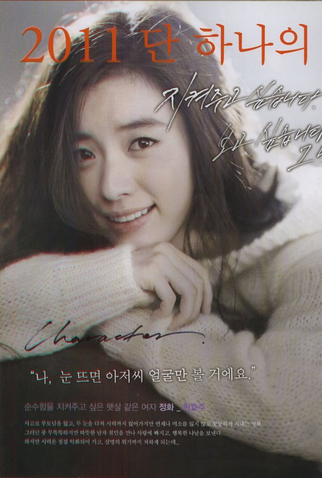 Poster 8 de Filme Sempre, Só Você (2011)