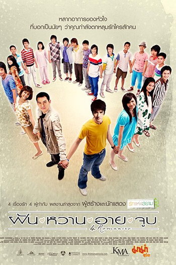 Poster de Filme 4 Romances (2008)