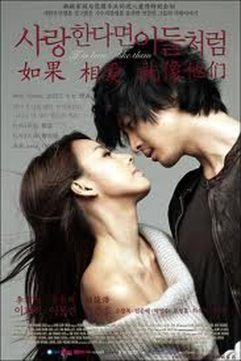 Poster de Série If in Love... Like Them (2007)
