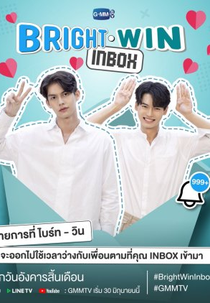 Bright - Win Inbox (Bright - Win Inbox)