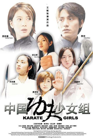 Poster 1 de Filme Karate Girls (2003)
