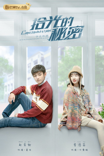 Poster de Série Consumação (2020)