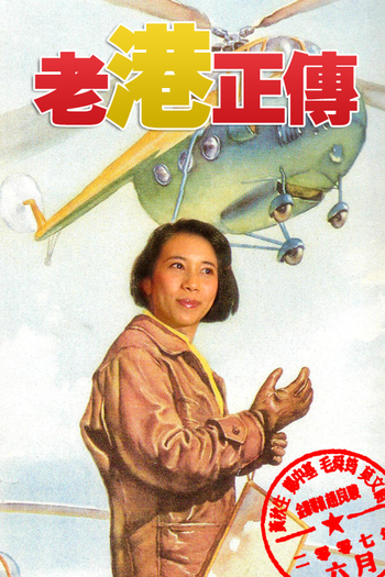  de Filme Mr. Cinema  (2007)