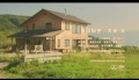 Shiawase no pan 2012-Trailer