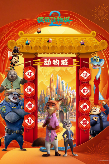  de Filme Zootopia 2 (2025)