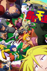 Heion Sedai no Idaten-tachi (Idaten Deities in the Peaceful Generation)