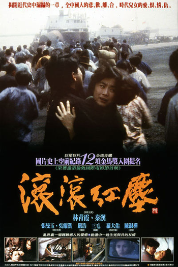  de Filme Red Dust (1990)