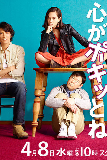 Poster de Série Crazy for Me (2015)