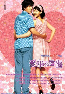 A Perfect Match (Joheun saram isseumyeon sogae shikeojwo / 좋은 사람 있으면 소개시켜줘)