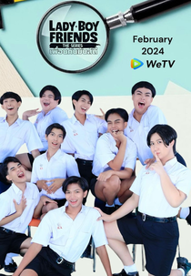 Lady Boy Friends (เพื่อนกันมันส์ดี)