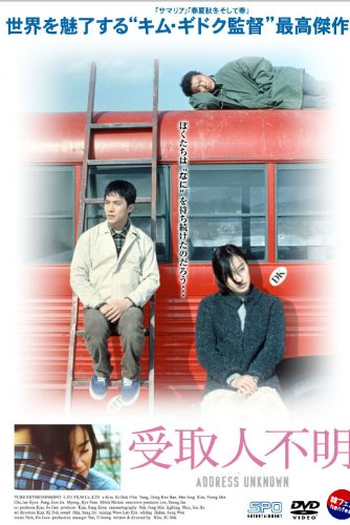  de Filme Endereço Desconhecido (2001)