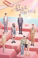 慕先生，请按小说来 (慕先生，请按小说来)