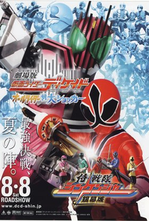 Kamen Rider Decade: All Riders vs Dai-Shocker - Poster / Capa / Cartaz - Oficial 8