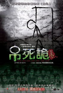 The Letters of Death - Poster / Capa / Cartaz - Oficial 1