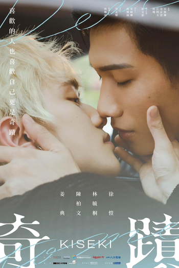  de Série Kiseki: Dear to Me (2023)