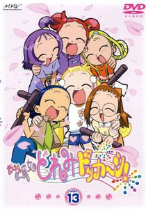 Ojamajo Doremi Dokkan (4ª Temporada) (Ojamajo Doremi Dokkan)