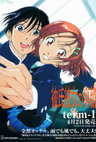 Poster 8 de Série Karekano (1998)