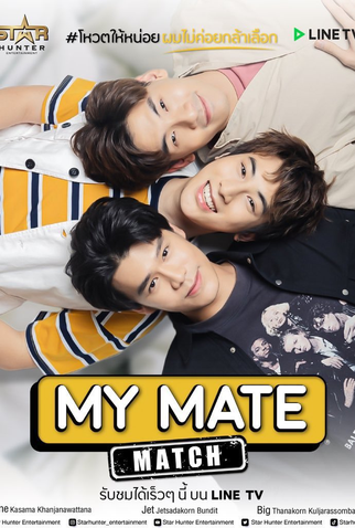 Poster 1 de Série My Mate Match (2021)