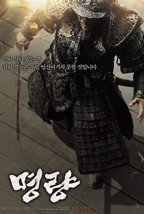 A Batalha de Myeongryang  - Poster / Capa / Cartaz - Oficial 7