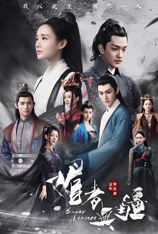 Poster 54 de Série Bloody Romance (2018)