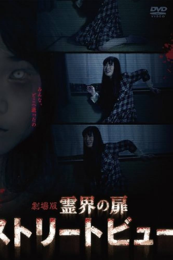  de Filme Street View (2011)