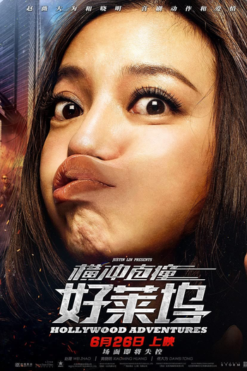  de Filme Hollywood Adventures (2015)