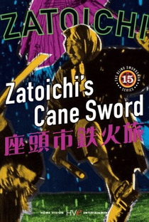 Zatoichi's Cane Sword - Poster / Capa / Cartaz - Oficial 2