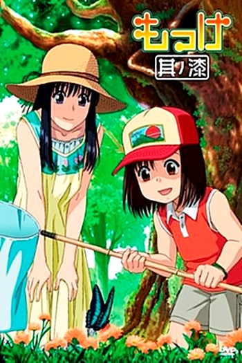  de Série Mokke (2007)