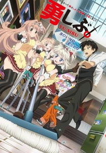 Yuusha ni Narenakatta Ore wa Shibushibu Shuushoku wo Ketsui Shimashita. (勇者になれなかった俺はしぶしぶ就職を決意しました。)