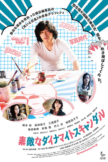 Poster de Filme Dynamite Graffiti (2018)