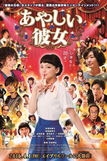 Minha Vida de Canção (あやしい彼女)