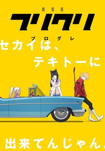 FLCL Progressive (FLCL Progressive)
