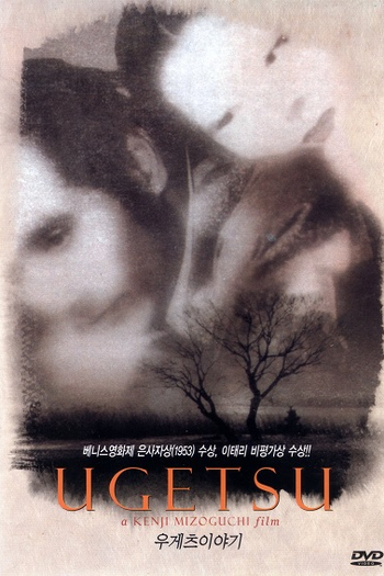  de Filme Contos da Lua Vaga (1953)