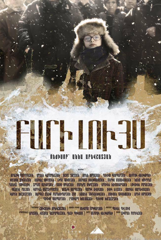 Poster 2 de Filme Bari Luys (2017)