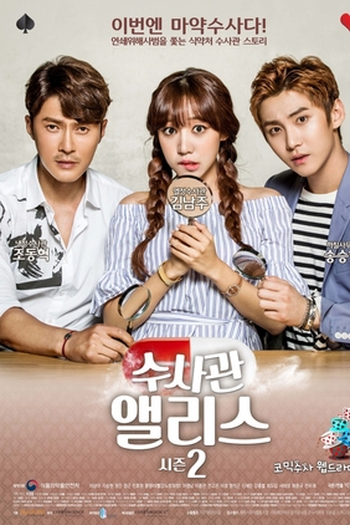 Poster de Série Detetive Alice 2 (2016)