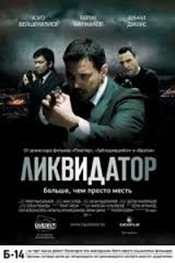  de Filme The Liquidator (2011)