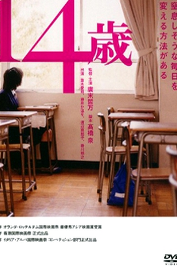  de Filme Fourteen (2007)