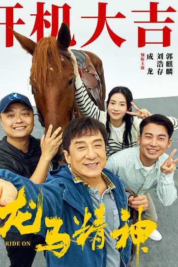  de Filme Bons Companheiros (2023)