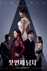First Man (첫 번째 남자)