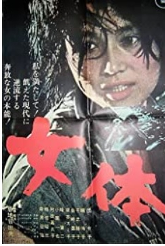 Poster 1 de Filme Mulheres de Barro (1964)