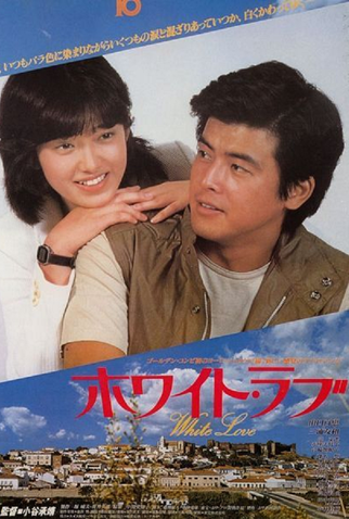 Poster 1 de Filme White Love (1979)
