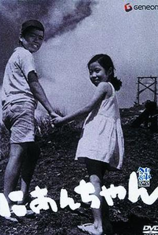 Poster 1 de Filme O Segundo Irmão (1960)