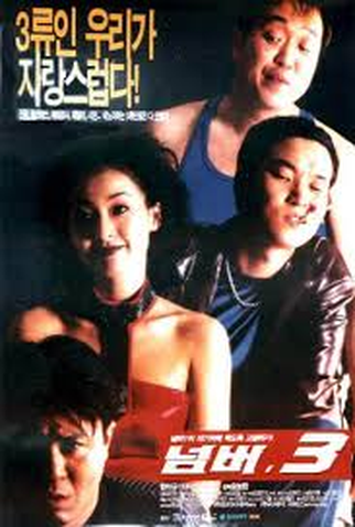 Poster 1 de Filme Nº 3 (1997)