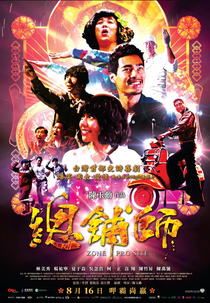 Zone Pro Site: The Moveable Feast (Zong pu shi)